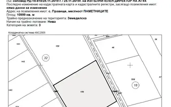 Auction image Земеделска земя/имот, ферма, парник/оранжерия