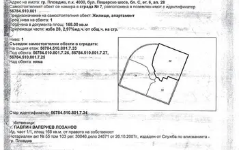 Auction image Парцел (ПИ, УПИ, двор)