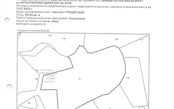 Auction image Земеделска земя/имот, ферма, парник/оранжерия