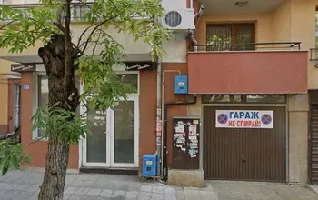 Бизнес/търговски имот