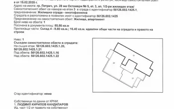 3-стаен апартамент