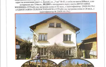 Auction image House