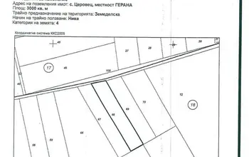 Auction image Земеделска земя/имот, ферма, парник/оранжерия
