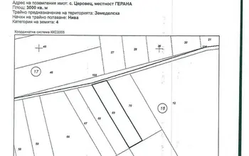 Auction image Земеделска земя/имот, ферма, парник/оранжерия