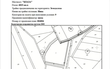 Auction image Земеделска земя/имот, ферма, парник/оранжерия