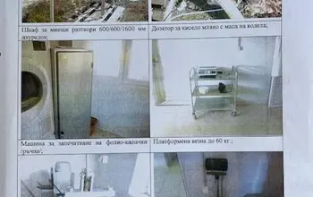 Factory, Manufacturing